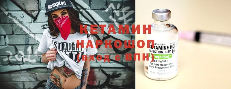 КЕТАМИН ketamine  магазин  наркотиков  Благодарный 